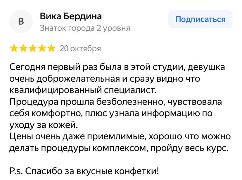 Отзыв клиента 4 (2GIS)