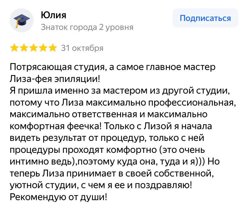 Отзыв клиента 5